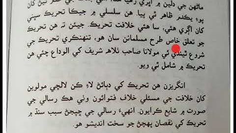 Class: 8  Subject : Sindhi  Lesson: 1