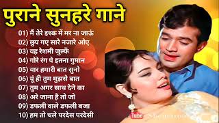 परन सनहर गन L Old Is Gold L Bollywood Classics 