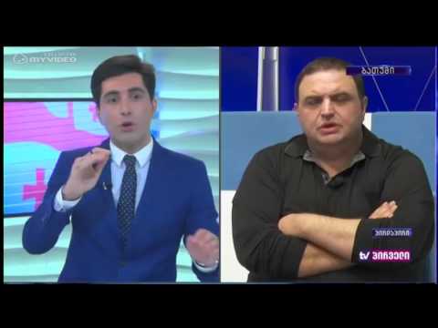 რვიანი - 5 ოქტომბერი ,,ქვეყნის მთავარი მტერი არის არსებული ხელისუფლება\u0026#039;\u0026#039; გუბაზ სანიკიძე