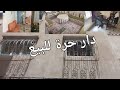 منزل للبيع دار حرة للبيع بمدينة سلا العيايدة قرب لاباز للتواصل 0612684346 او 0641589528 منزل للبيع دار حرة للبيع بمدينة سلا العيايدة قرب لاباز للتواصل 0612684346 او 0641589528