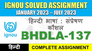 BHDLA 137 IGNOU SOLVED ASSIGNMENT 2023 2024 ||  हिंदी भाषा  सम्प्रेषण कौशल  ||  JULY 2023 JAN 2024
