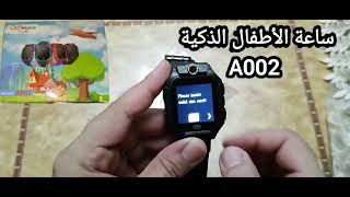 كيفية ريط ساعة الأطفال الذكية   A002 بالهاتف بالتطبيق SeTracker2