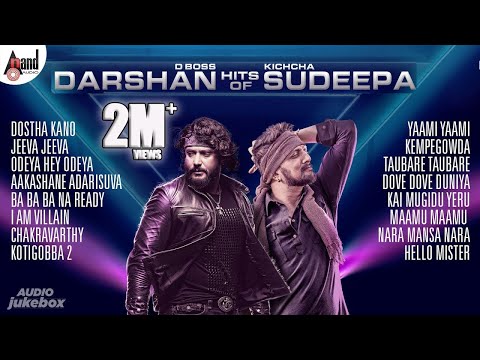 Hits Of Challenging Star Darshan & Abhinaya Chakravarthi Kichcha Sudeepa || Popular Dance Songs ||