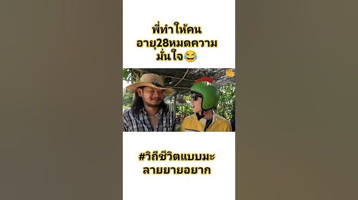 #เซียนหรั่งวิถีชีวิตแบบมะลายยายอยาก  #เซียนหรั่ง #มาริโอ้ #มาริโอ้เมาเร่อ #บิวบอง #ด่งเด่ง #จ่าลอด