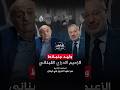 شاهد على العصر الحلقة الثانية الزعيم الدرزي وليد جنبلاط