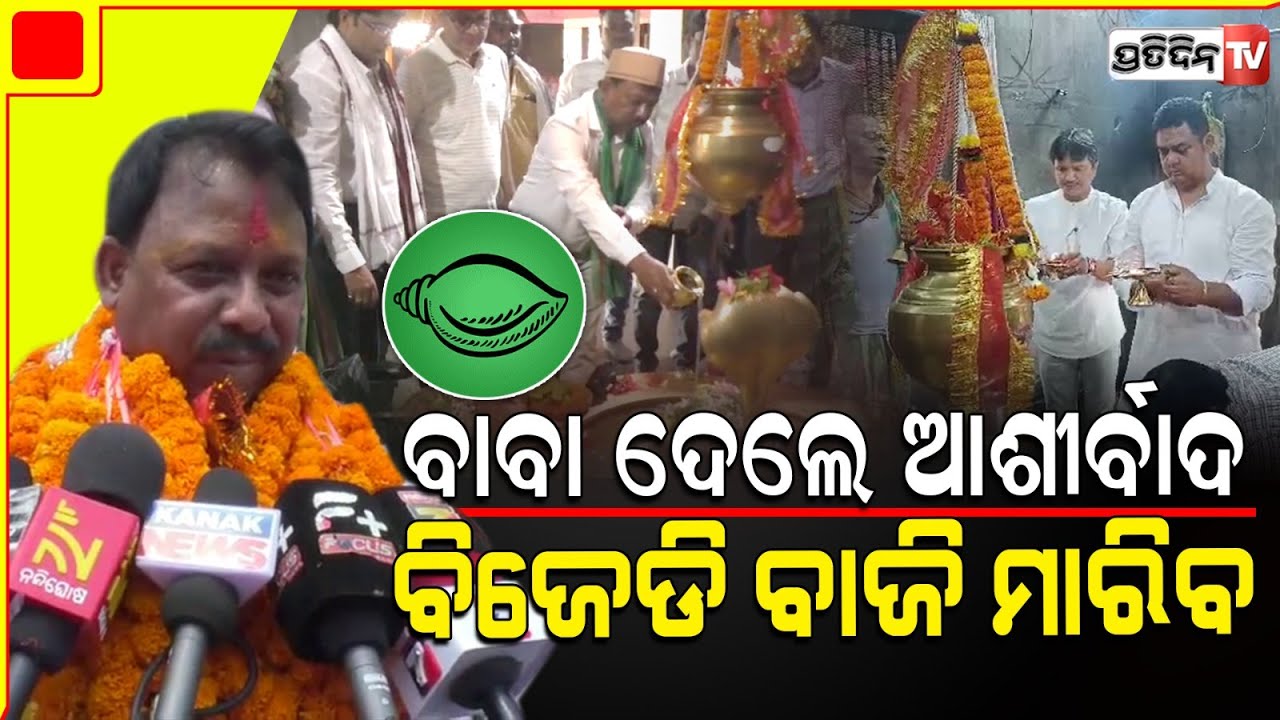 ନାମାଙ୍କନ ପତ୍ର ଭରିଲେ କଂଗ୍ରେସ ପ୍ରାର୍ଥୀ ସି.ଏସ ରାଜନ ଏକ୍କା ଓ ବିଜେଡି ପ୍ରାର୍ଥୀ ଅନୀଲ ବରୁଆ l Rajgangpur
