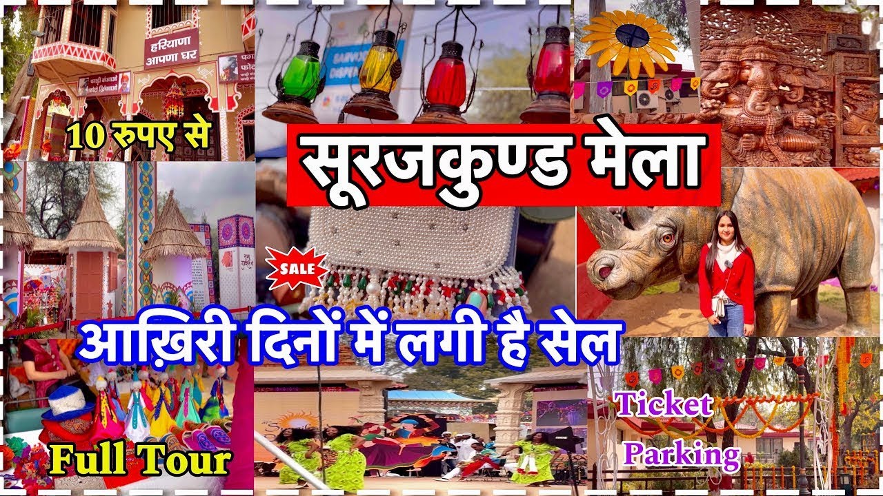 Ярмарка ремесел Сураджкунд 2026 Фаридабад / Ярмарка ремесел Сураджкунд 2026 / Международная ярмар...