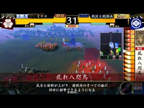 戦国大戦　イスカVS火門