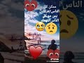 دنيا قاسيه والبشر اقسى 