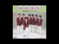 名取忠彦とグリーングラス 「函館慕情」 1983年 長谷二郎 ムードコーラス ムード歌謡