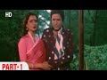 राजेश खन्ना बने जोरू के ग़ुलाम  | Agar Tum Na Hote - Movie in Part 01 | Rekha | Raj Babbar