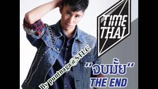 เพลง ....จบมั้ย (The End) -- Timethai.wmv