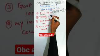 obc creamy layer all doubt  #obc_certificate  #obc_ncl #creamylayer #obc_ncl #other_backward