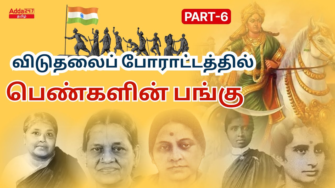 ROLE OF WOMEN IN THE FREEDOM STRUGGLE | TNPSC GROUP 1/2/2A/4 | Adda247 ...