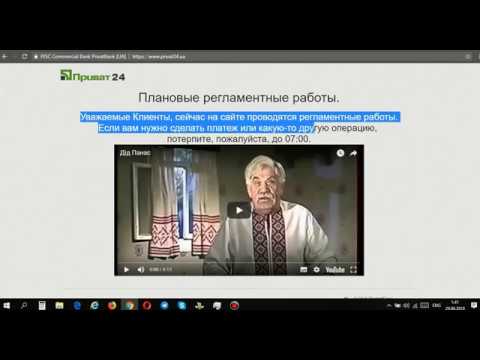 Приват Банк не работает, Bad request 400, nginx