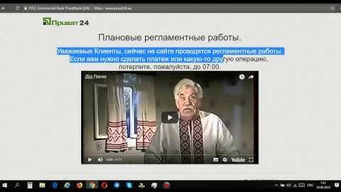 Приват Банк не работает, Bad request 400, nginx