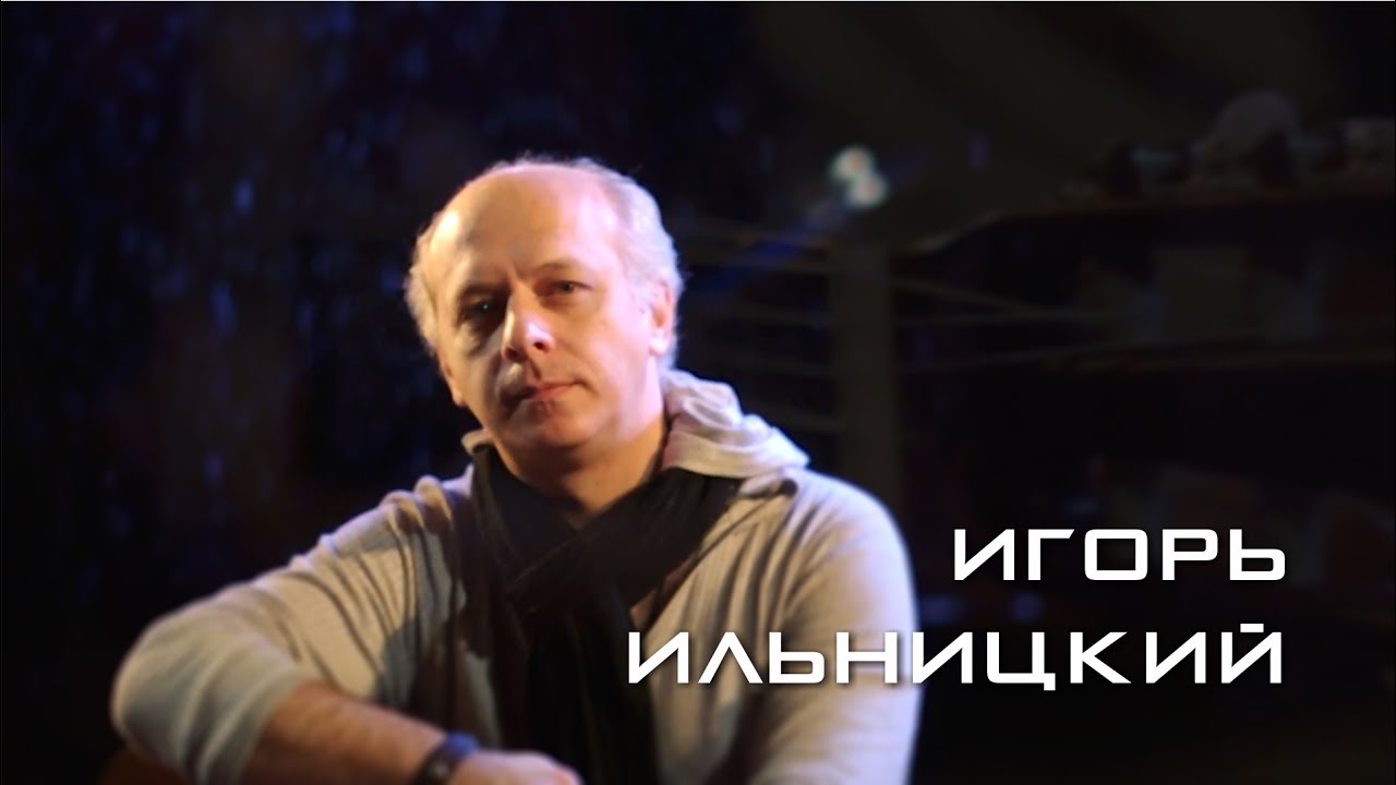 Igor Ilnisky - WITH A DREAM BY THE HAND| co-production by 