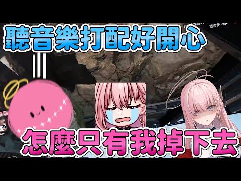 【台V精華】涅默想不開啦！！ || 邊聽音樂邊打配好開心(・ω・) --- Nemesis ch. 涅默