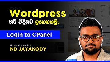 WordPress Development From Scratch - 2- Sinhala Tutorial - CPanel Login