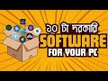 এই ১০টি ফ্রি সফটওয়্যার ছাড়া আপনার পিসি অসম্পূর্ণ! | Best Free Windows Software