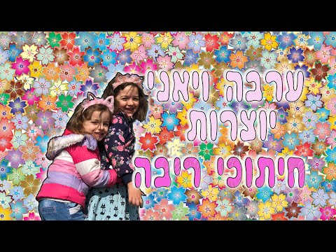 וִידֵאוֹ: כוס חמאה רב -פרחונית