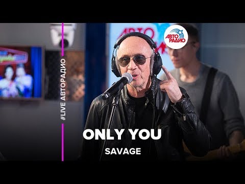 Savage - Only You (LIVE @ Авторадио)