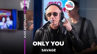 Savage - Only You (LIVE @ Авторадио) chords