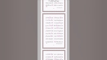 طيبة النشر: سورة النور والفرقان (الشيخ أحمد سيد هاشم)