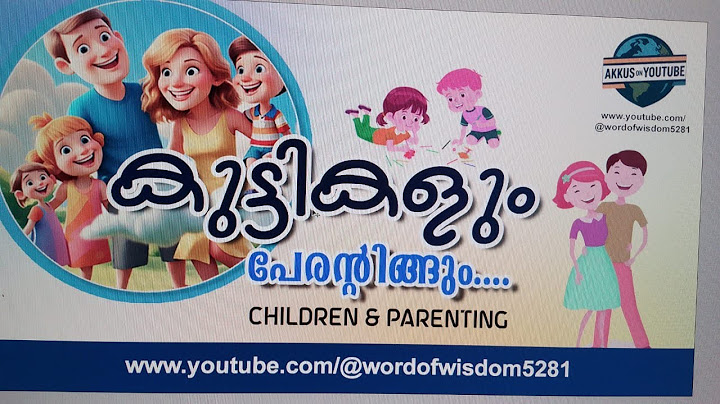 കുട്ടികളും പേരെന്റിങ് childrens and parenting