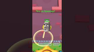 жоски #бравлстарс #нейросеть #brawlstars #мемы #brawl #geometrydash #юмор #ответ #funny #мем