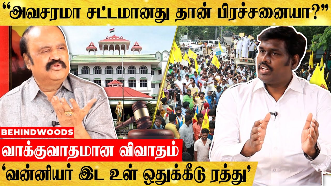 Cancellation of 10 Vanniyar seat reservation   Politics in Pinnani   Political discussion
