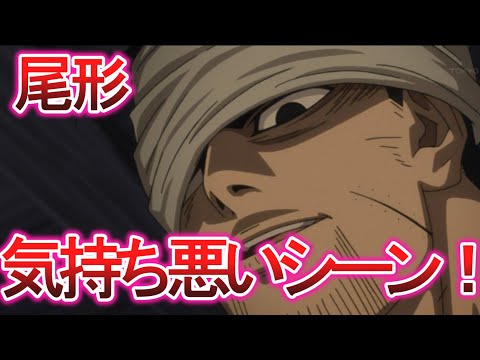 ゴールデンカムイ 尾形３大気持ち悪いシーン 
