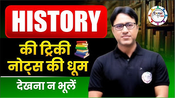 HISTORY की ट्रिकी नोट्स की धूम | UP TGT | PGT | ASSI. PROF. | इतिहास 🔥🔥| By Dr. Arvind Sir |