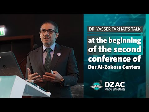 Dr. Yasser Farhat's talk at the beginning of the second conference of Dar Al-Zokora Centers.