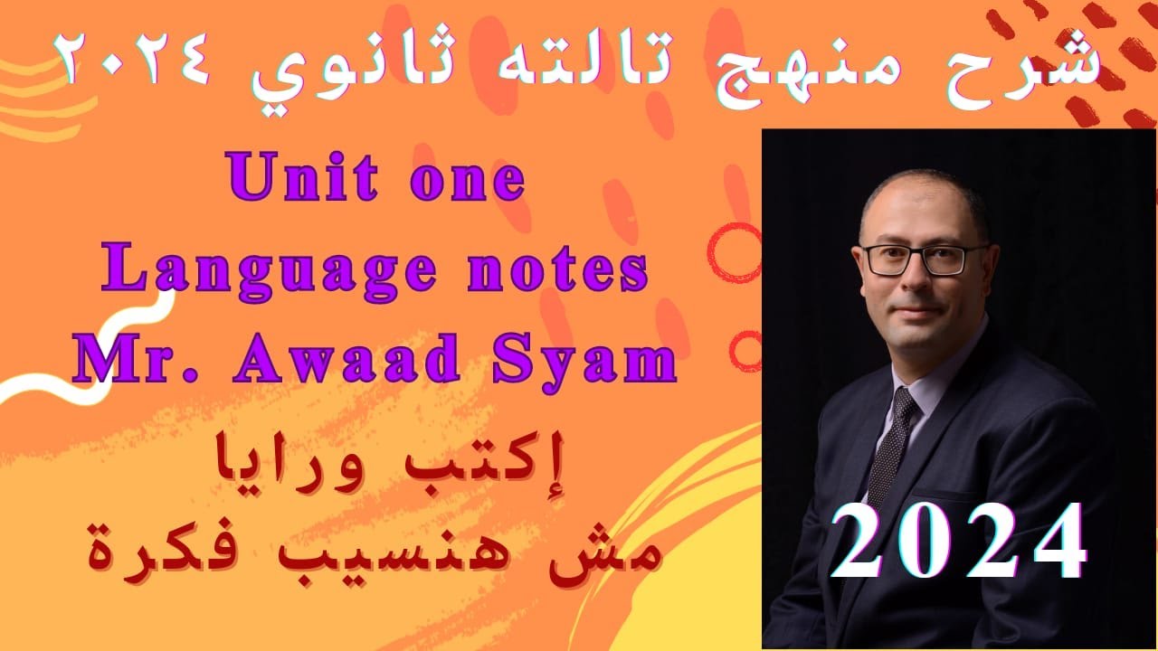 3rd secondary unit1 language notes