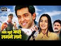       full movie  hrithik roshan ameesha patel  superhit hindi romantic movie