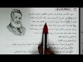 حل قطعة نحو جراهام بل للصف الثالث الثانوي