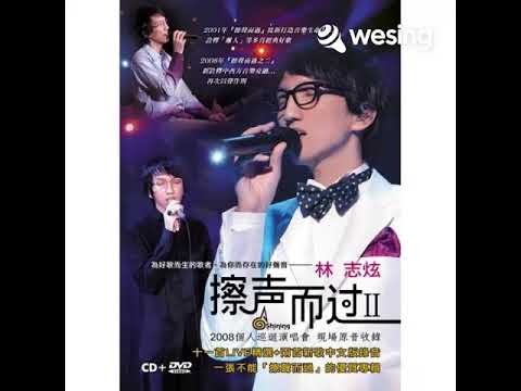 没离开过(Live)