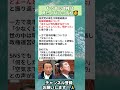 ㊗️16万再生‼️もうあの政権は見たくないっすね🥰 #政治 #政治ニュース #時事ネタ