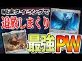MTGアリーナ】最強プレインズウォーカー「嵐の目、ウギン