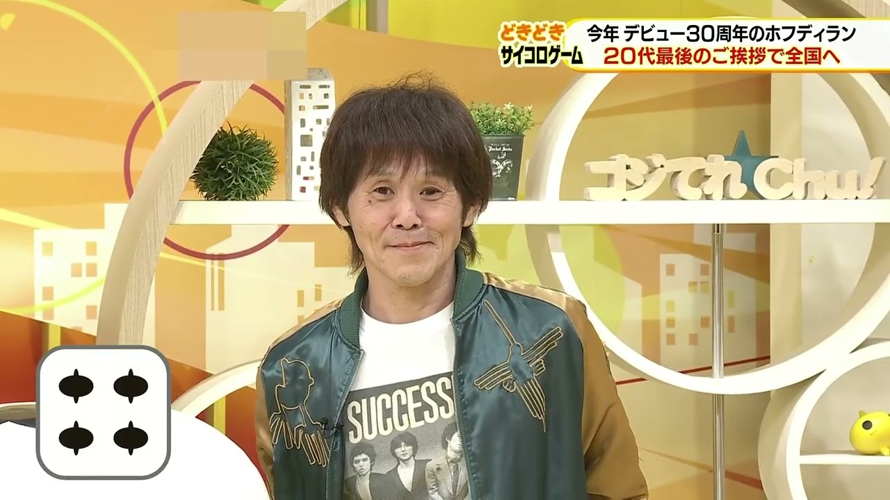 生放送中に電波が途切れた…！？ホフディランのワタナベイビーの音楽で乗り切る…！！