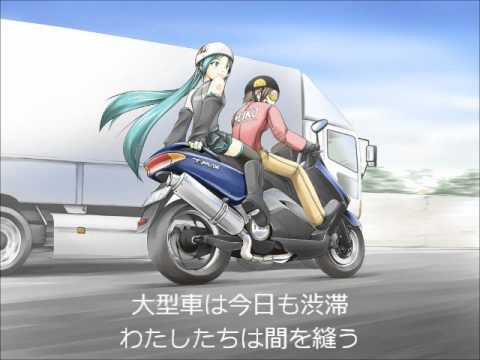 【初音ミク】夜空のスクーター【オリジナル】