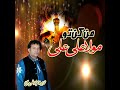 Man Kunto Maula Ali Ali Mp3 Song