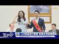 催落! 725凱道遊行動員 蔣萬安再邀韓國瑜｜TVBS新聞 @TVBSNEWS01