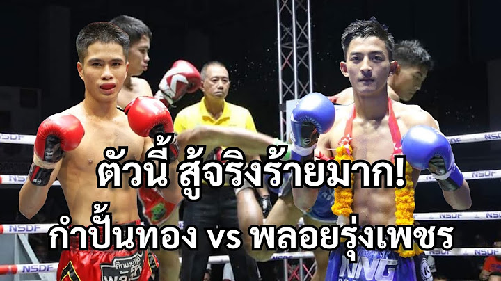 พลอยรุ่งเพชร เงาะบางกะปิ vs กำปั้นทอง ช.ห้าพยัคฆ์ "ศึกมวยไทยพันธมิตร"(2ต.ค.66)เวทีกองทัพอากาศ