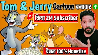 Tom & Jerry Cartoon Video Banaye Mobile Se|Cartoon Video Banaye|How to make Tom &Jerry Cartoon Video screenshot 5