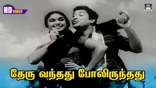 Download Lagu Theru Vanthathu Pol Irunthathu Song HD | தேரு வந்தது போலிருந்தது | Anbalippu | Sivaji |Saroja Devi. MP3 Download Lagu Theru Vanthathu Pol Irunthathu Song HD | தேரு வந்தது போலிருந்தது | Anbalippu | Sivaji |Saroja Devi. MP3