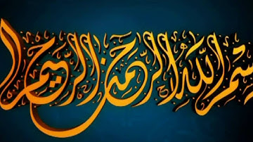 من الأية 105 سورة الشعراء وحتى الأية 58 سورة النمل للشيخ قالون