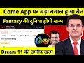 Come App Dream11 Real Or Fake 2026 | Come App Dream11 Withdrawal Proof | Com App Real Or Fake
