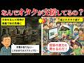 艦これオタク達、廃棄寸前の「戦艦大和の主砲旋盤」を伝説に変えてしまうｗｗ
